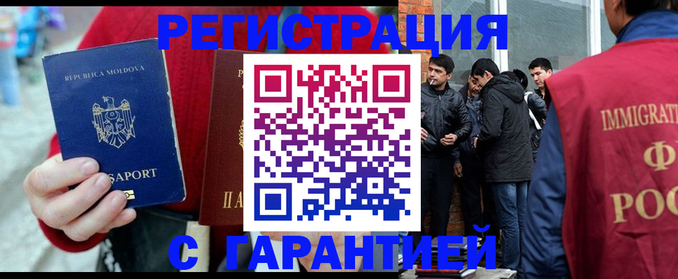 временная прописка в Ярославской области