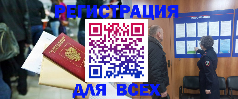 прописка ребенка в Ярославской области