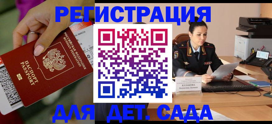 временная регистрация для всех в Ярославской области