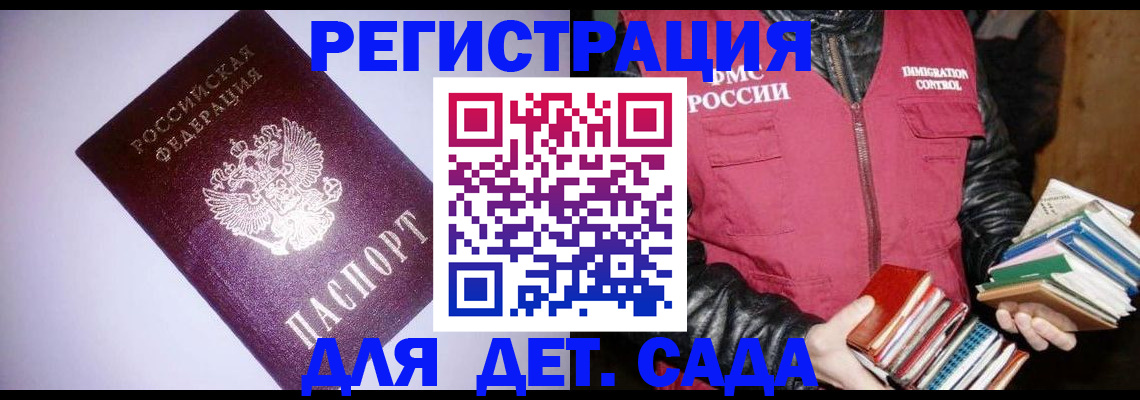 временная регистрация надежно в Ярославской области