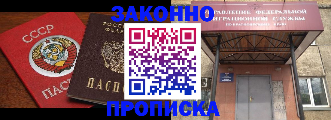 временная регистрация законно в Ярославской области